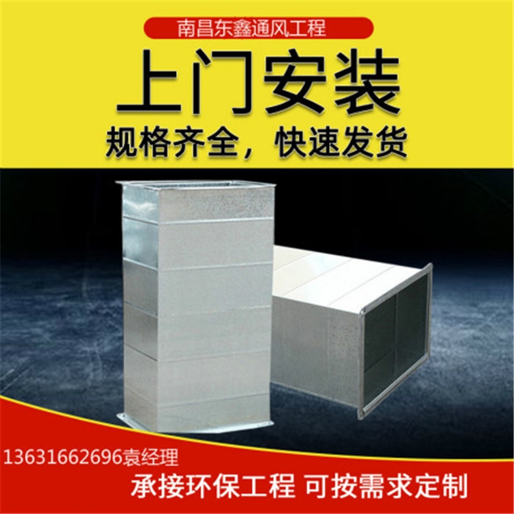 深圳通風(fēng)管道廠家承接西鄉(xiāng)酒店油煙管道安裝和西鄉(xiāng)酒店排煙管道安裝